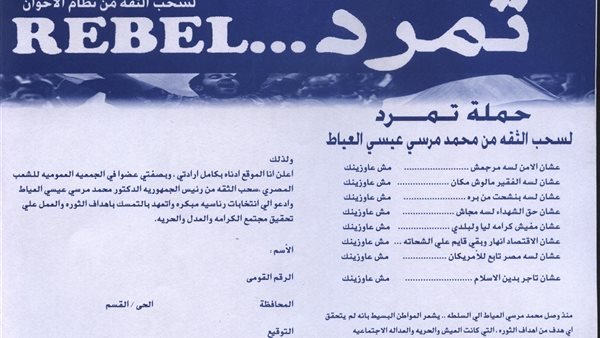 Almansour_Qasim's tweet photo. مكنتش مجرد ورقة ..
دي كانت حكم بإعد.1م وطن كامل ..
لما وقع وقعت معاه الأمة كلها وغابت شمس مـصـ.ر_مؤقتاً_ وشافت العار بعدها.

كل من شارك فيها يتحمل إثم وخطـ..يئة اللي حصل وبيحصل ف مصر وليبيا والسودان وغرْة إلا أن يتوب. https://t.co/UDqHfvr1qQ