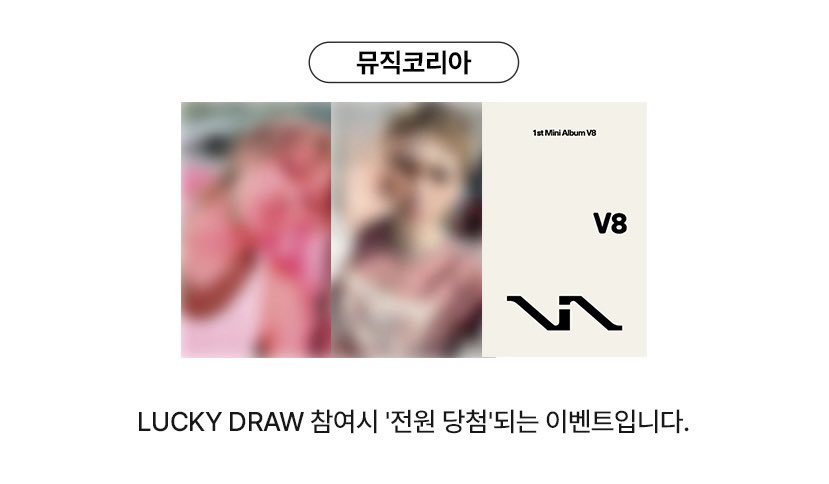 VERNON THE8 1st Mini Album 'V8' LUCKY DRAW🐻‍❄️🐸 本国ラキドロ
