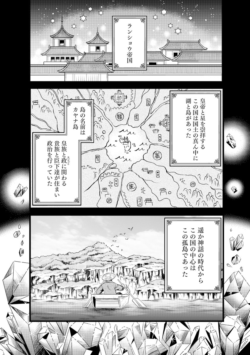 sonoramaplus's tweet photo. ━━⋱　本日配信開始　⋰━━
⠀
 🐝『孤島華宮の伝書蜂』🐝
　　　電子単行本版1巻
⠀
━━━━━━━━━━━━━━
⠀
書記係として働く主人公が、
なぜか第一皇子の王宮サバイバルの道連れに!? 
中華王宮政略サスペンス✨
⠀
※配信開始日は電子書店によって異なる場合がございます。 https://t.co/ae8ZFscXEc