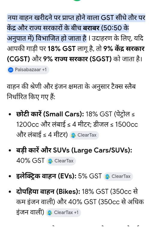 BarunTriathi's tweet photo. @DeTriTo2 @ndtvindia हे महापुरुष ये बताइए मोटर पार्ट्स टायर इंश्योरेंस वाहन में प्रयुक्त होने वाले ईंधन पर केंद्र सरकार के द्वारा जीएसटी के रूप में चंमडी उधेड़कर आम जनता की जो जेब काटी जाती है उस पर क्या कहेंगे और हां नए वाहन की खरीदने पर भी केंद्र सरकार के द्वारा 9%,, से 20% तक जीएसटी वसूला जाता है, https://t.co/Xaz93K06MW