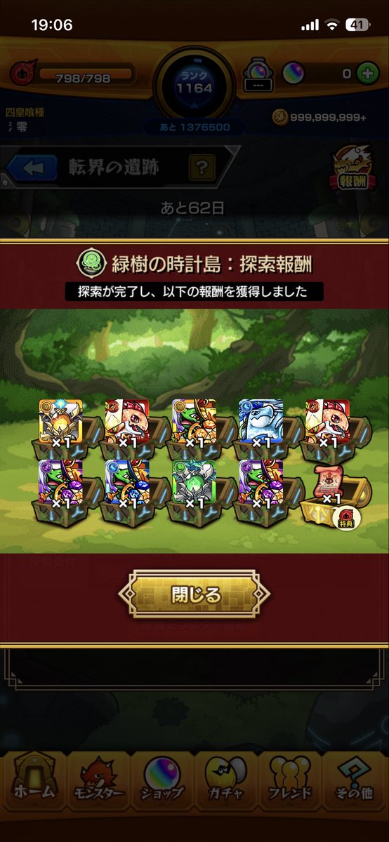 REI_MONPAZ's tweet photo. せっかく来てこれかい
#モンスト https://t.co/tltqXFhS2N