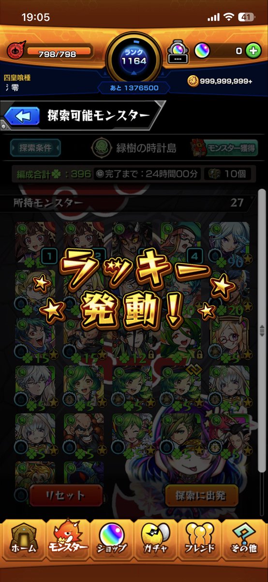 REI_MONPAZ's tweet photo. せっかく来てこれかい
#モンスト https://t.co/tltqXFhS2N