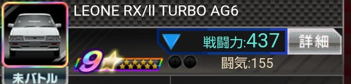 CureGT_2nd's tweet photo. う〜ん、次の☆9オーダーとシーズンパスの車両かな？
 #ドリスピ https://t.co/SLZi5Yozia