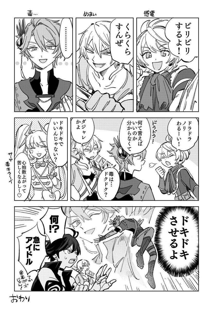 aoko_72's tweet photo. アンドラスさんと状態異常 https://t.co/QeUGGKWlG4