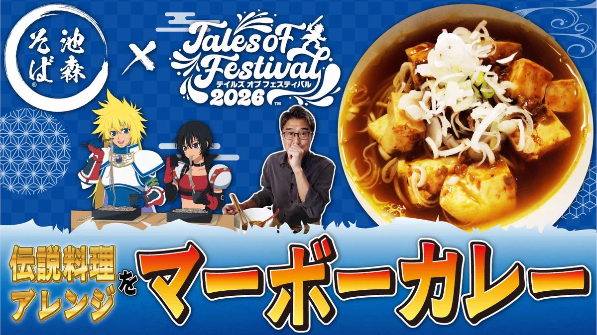 テイルズ オブ』シリーズ イベント【公式】 on X: 