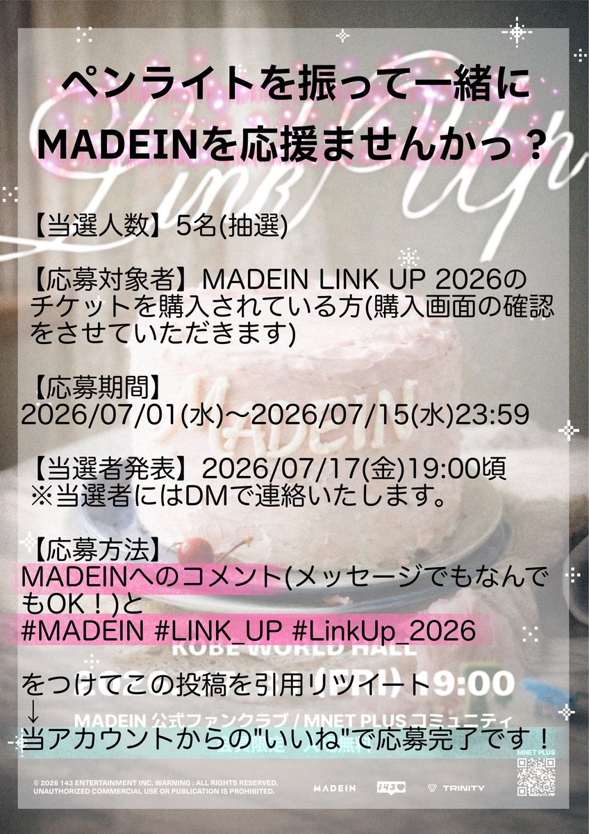 _MADEIN_maby's tweet photo. ୨୧ ペンライト プレゼント企画 ୨୧

MADEIN公式ペンライトができてから初の単独コンサート✨
ずっと応援していた方もライブでMADEINちゃんとはじめましてな方も応募大歓迎です！MADEINちゃんたちへの温かいメッセージお待ちしておりますっ☺️

7/1 0:00〜応募開始です🕛
#MADEIN #LINK_UP #LinkUp_2026 https://t.co/JFrUrO7n0d