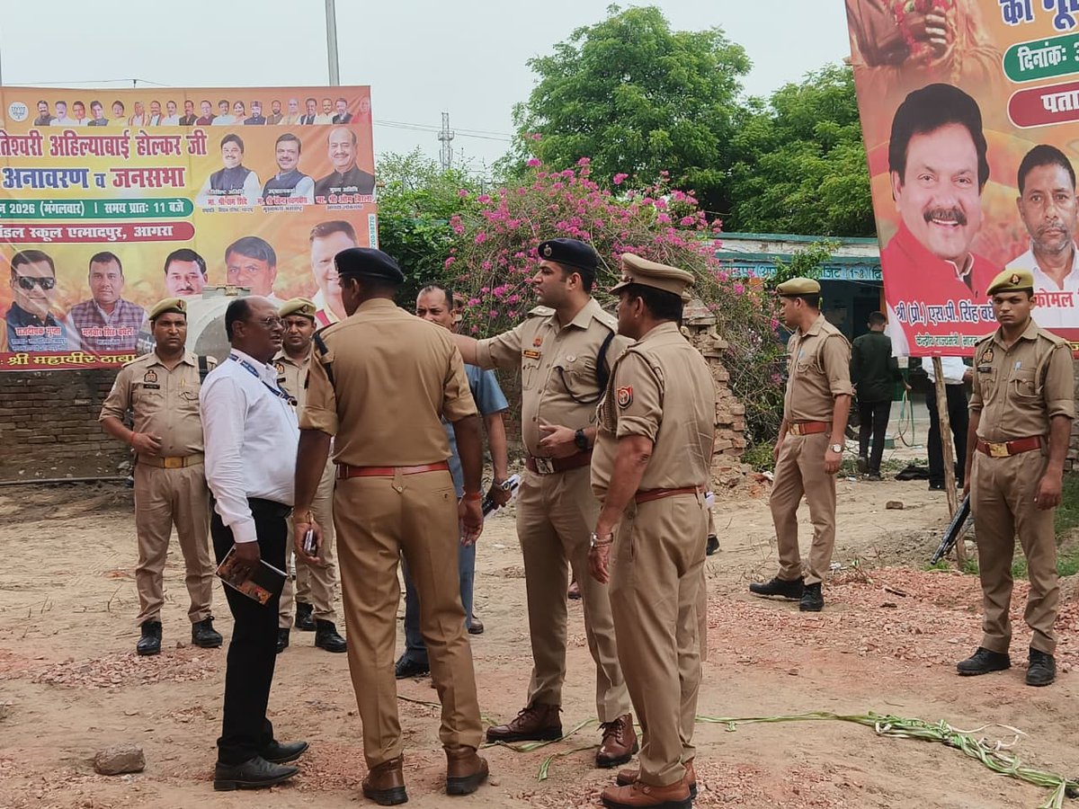agrapolice's tweet photo. प्रभारी पुलिस उपायुक्त पश्चिमी, आगरा द्वारा थाना एत्मादपुर क्षेत्र अंतर्गत वीरांगना अहिल्याबाई होल्कर जी की 301वीं जयंती के अवसर पर आयोजित जनसभा एवं प्रतिमा अनावरण कार्यक्रम स्थल का भ्रमण कर सुरक्षा एवं यातायात व्यवस्थाओं का निरीक्षण किया गया।

निरीक्षण के दौरान संबंधित अधिकारियों एवं पुलिस कर्मियों को कार्यक्रम के शांतिपूर्ण, सुरक्षित एवं सुव्यवस्थित संचालन हेतु दिए गए आवश्यक दिशा-निर्देश।

#𝐔𝐏𝐏𝐨𝐥𝐢𝐜𝐞