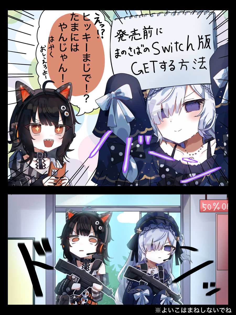 Bi44037's tweet photo. このあと、死にます

#まのさば #まのさば二次創作 https://t.co/CUo0ID7g4l