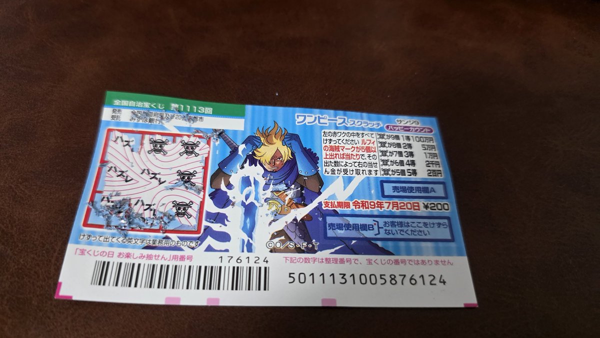 miyamonpark's tweet photo. 【1日1枚スクラッチ生活】
3021日目
今さらだけど日本惜しかった。
結果:ハズレ

#スクラッチ 
#宝くじ 
#毎日投稿 https://t.co/Vth8hn7BU8