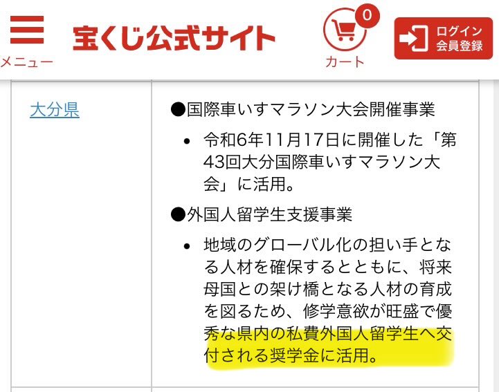 0115con's tweet photo. 🐳宝くじの収益金は外国人のために…

みんな知ってた？？
宝くじを買う＝外国人に献金ってことを。

富山県では日本語教育に
大分県では留学生の奨学金に…

あなたはどうしますか？
#サマージャンボ 買う？
８億円ほしいよー👺💦
https://t.co/LnwVtGJTYE

#日本天狗党 @nihontenguto @kappatou2025 https://t.co/HerdpmMsTH