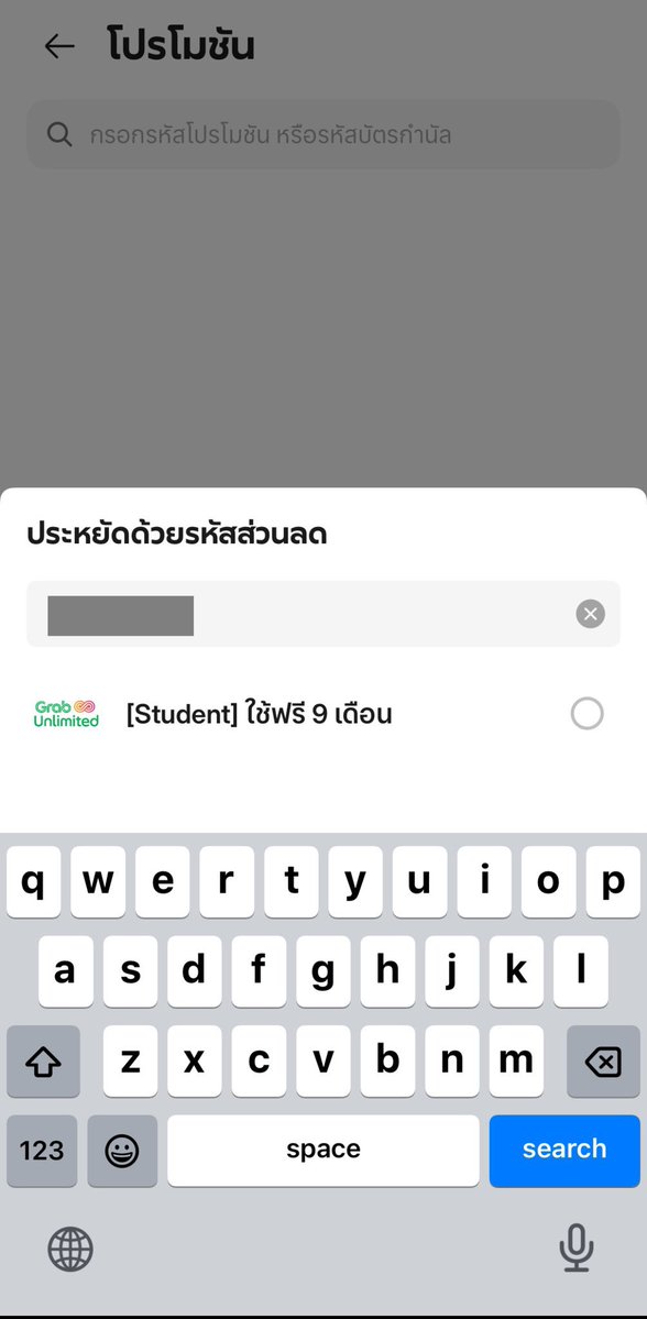 jsmtjyygyjbbjb's tweet photo. น้องๆ เฟรชชี่ห้ามพลาดสิ่งนี้เลยยย แกร็บเขามีแจก GrabUnlimited ให้สำหรับน้องๆ นักศึกษาใช้ฟรี 12 เดือนเลย!! (แต่ถ้าใครใช้ GrabUnlimited อยู่แล้วจะขึ้นว่าใช้ฟรี 9 เดือนนะ) ลงทะเบียนแล้วรอแกร้บส่งเมลกลับมา เอาโค้ดมากรอกตอนกดสมัคร กดลงทะเบียนที่ link นี้โล้ดดด 👉 https://t.co/AnDnqA1Alq