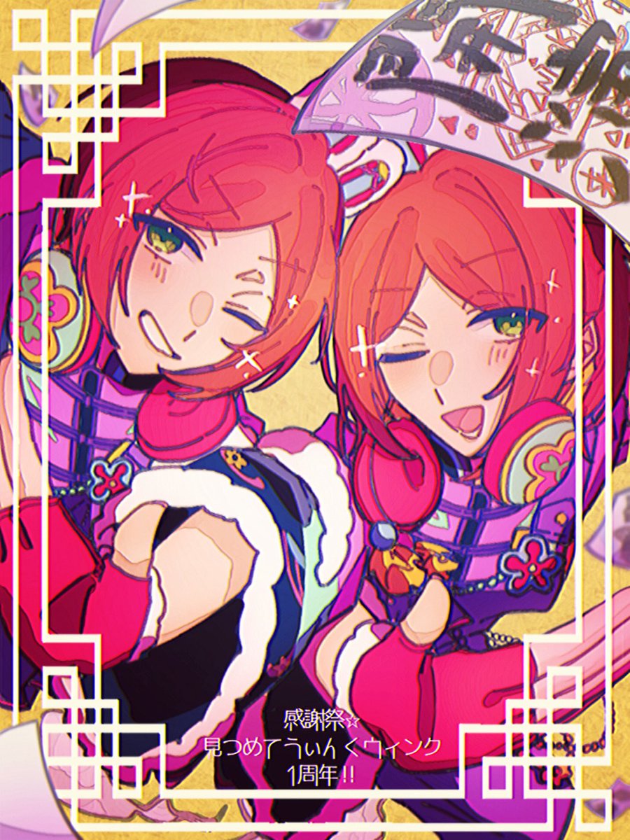 Azami_35_'s tweet photo. #あんスタFA  #2wink 
🩷ᕱᕱ🩵 https://t.co/CVR7VhH3fh