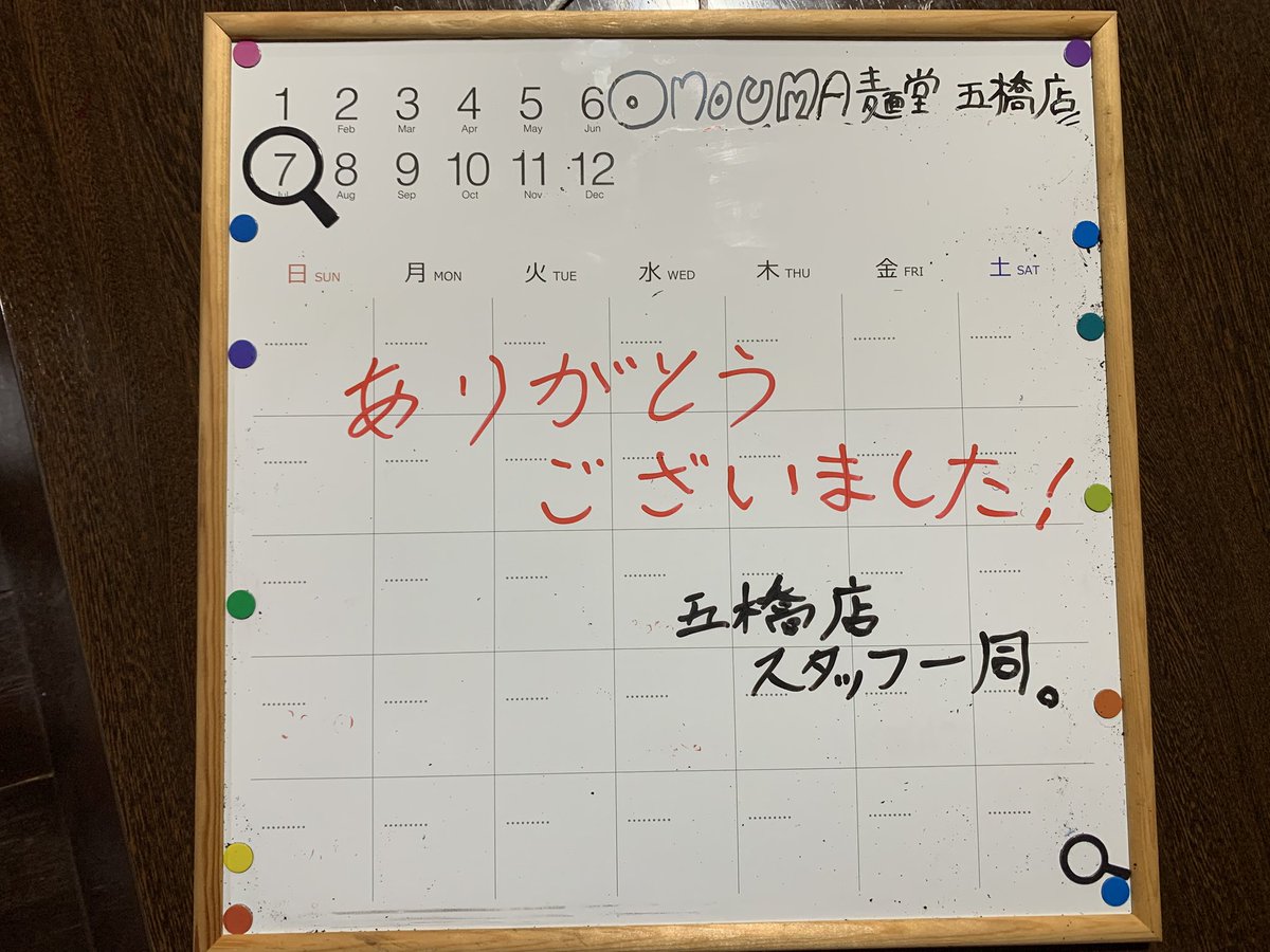 OMOUMA12284's tweet photo. OMOUMA麺堂五橋店です。
本日営業最終日、平日にもかかわらず早朝より沢山のご来店誠にありがとうございました🥹
皆様に出会えた事、私たちは一生の宝物になりました🙇‍♂️
短い間でしたが五橋店を愛していただき、本当にありがとうございました〜🤗
　　　
           OMOUMA麺堂五橋店スタッフ一同 https://t.co/9rHjc44rIg
