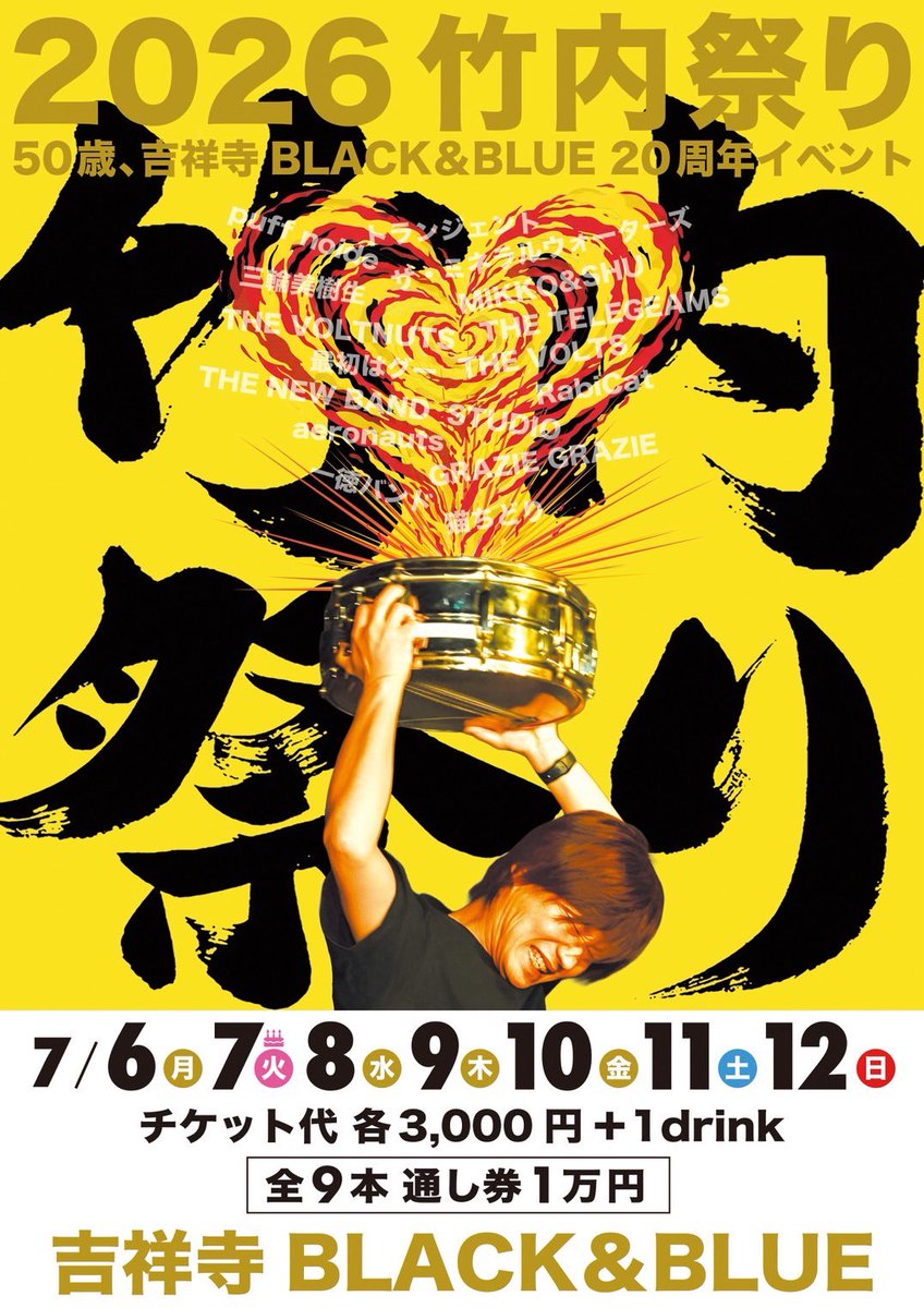thevoltnuts's tweet photo. 竹内正和50歳を祝う1週間ぶち抜きライブ！我々ボルトナッツはテレグラムズを迎えてのツーマンライブ！ロッケンロールを越えてゆく！

▶︎7/9(木)吉祥寺BLACK&amp;BLUE

▶︎開場19:00

▶︎THE TELEGEAMS(20:00〜)
　　　　　　×
▶︎THE VOLTNUTS(21:00〜) https://t.co/zEK11i8xat