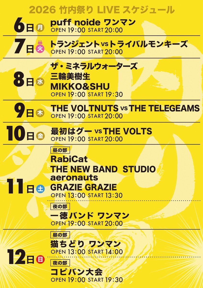 thevoltnuts's tweet photo. 竹内正和50歳を祝う1週間ぶち抜きライブ！我々ボルトナッツはテレグラムズを迎えてのツーマンライブ！ロッケンロールを越えてゆく！

▶︎7/9(木)吉祥寺BLACK&amp;BLUE

▶︎開場19:00

▶︎THE TELEGEAMS(20:00〜)
　　　　　　×
▶︎THE VOLTNUTS(21:00〜) https://t.co/zEK11i8xat