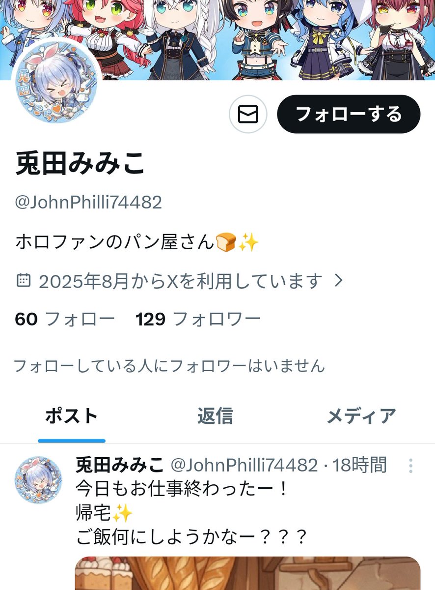 sakamon589's tweet photo. 有志の方より新たな情報です。
ネカマ詐欺師「みー」がアカウント名を変更。
更には下着販売等を行っています。
買い手の皆様におかれましてはご注意ください。
＃動画販売　＃動画買います　＃動画売ります　＃ホロライブ https://t.co/h9Bz9Ws3a8