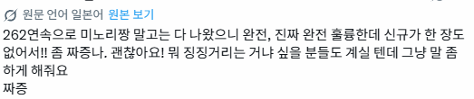 zenco_te's tweet photo. 일본인트친이 짜증내길래 일본어로 짜증이 뭘까? 
하고 원문보기 햇더니....

넘 커여운 거 나옴 https://t.co/1lOakiCd9G