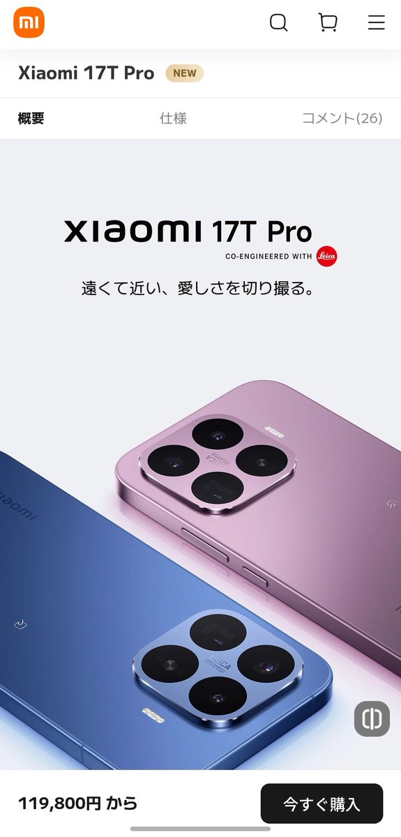 72t_u's tweet photo. 買った（こうた）
望遠が35mm換算で115mmらしいから多分良い感じに車の写真も取れる https://t.co/9FIteECHCz