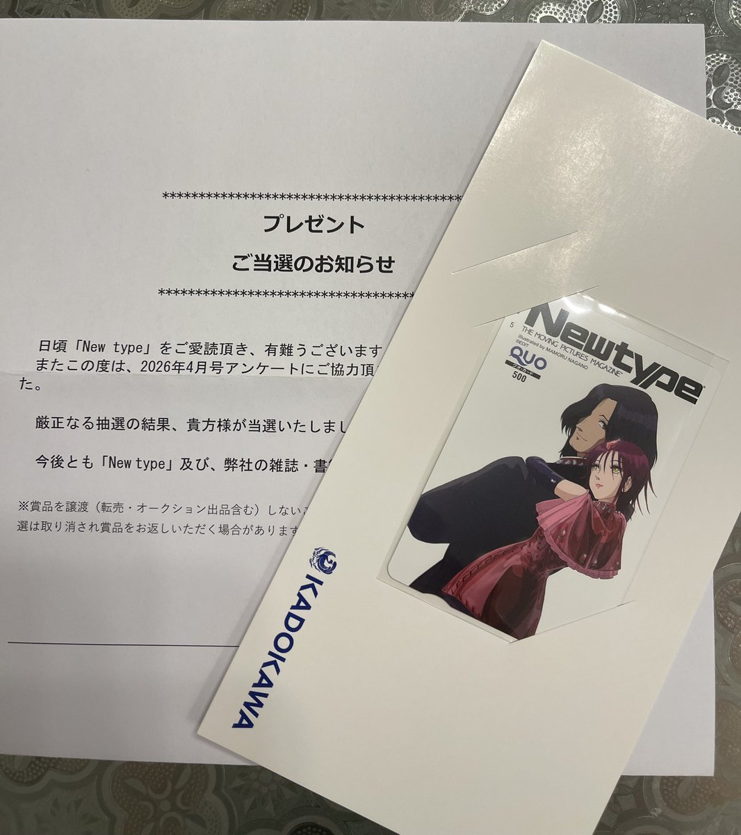 pic_ch's tweet photo. ニュータイプ4月号の読者アンケート答えたらクオカード当たったー!
昔もFSSの絵の時に当たったことあるけどやっとくもんだね✌️
ありがとーぅ!!!
#ニュータイプ #Newtype #FSS #ファイブスター物語 https://t.co/hH1Mx0kW7C