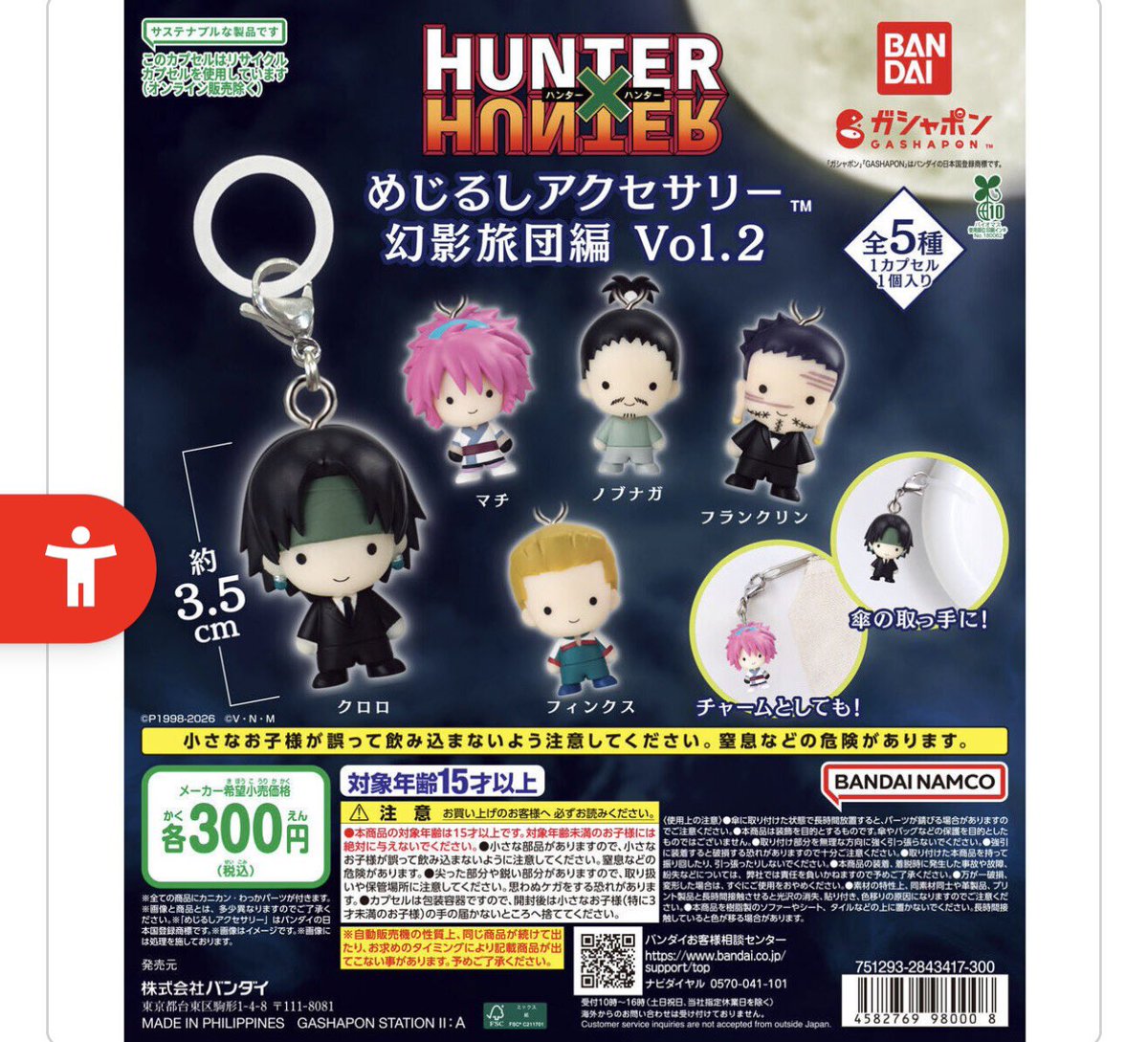acham_742's tweet photo. ハンターハンター 幻影旅団編 ガチャ

フィンクス×6
マチ×7

買取＞別種のキルア、ヒソカと交換して欲しいです😭⤵️

 #ハンターハンター  #ハンターハンターガチャ https://t.co/aMpSe3z7XY
