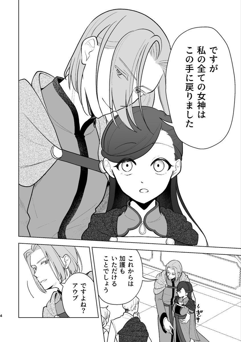 mhwtss's tweet photo. 2026/7/5 魔王と女神の戯れ
フェルマイ同人誌 新刊サンプル

君が知るにはまだ早い

A5 / 22p / 全年齢 / ¥400(会場頒布価格) https://t.co/DyHPyoptP6