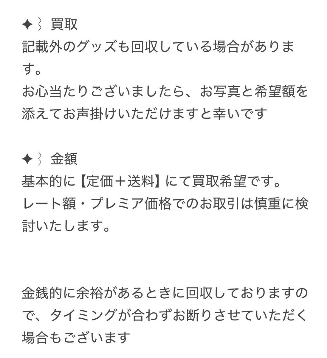 xz9se's tweet photo. ✦ ── 固定用 ── ✦

優先度
👑 ＞ 🎀 ＞ 無印

求めているグッズをまとめております。
詳細は画像をご確認ください🙇🏻‍♀️⸌̟͂̋⸍̑⸜̑⸝͂

お気軽にお声掛けいただけますと幸いですᵕ_ .̫ _ᵕ♡ https://t.co/qjUpsDWAb7