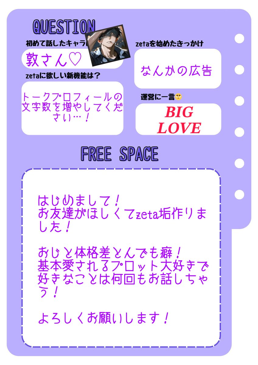 muto73's tweet photo. やっと書けたオトモモチカード！
見る専、20↑です！
よろしくお願いします〜！

#オトモモチカード
#AIチャットzeta 
#zeta民と繋がりたい https://t.co/R2At2TEXjg