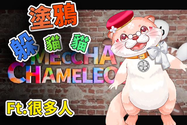 Tahu_vtuber's tweet photo. 今天21:30開台~ 
塗鴉躲貓貓~
(可能會提早開，我是晚到的那位)

待機室:https://t.co/rn5gYh9lvn https://t.co/6EZNJAJXUf