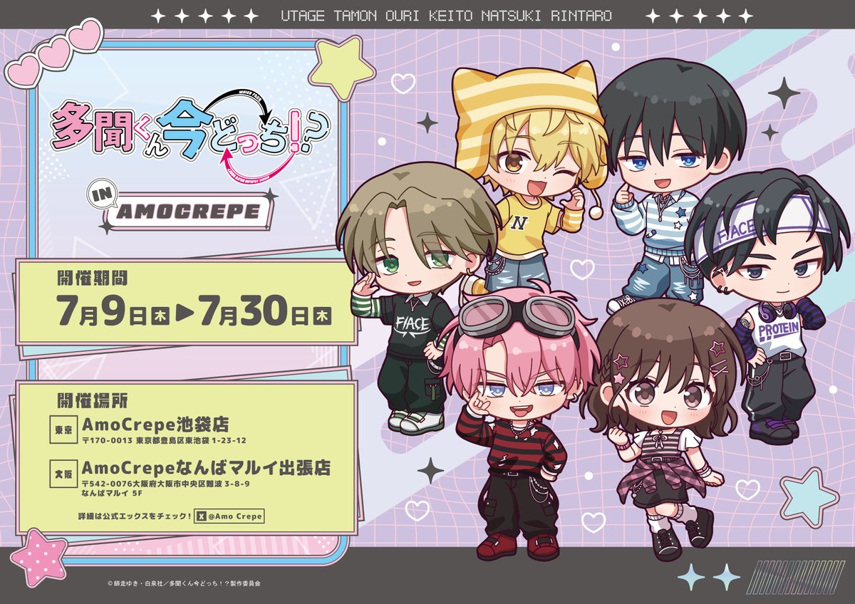 多聞くん今どっち！？ グッズ情報局 (@tamongoods) / Posts / X