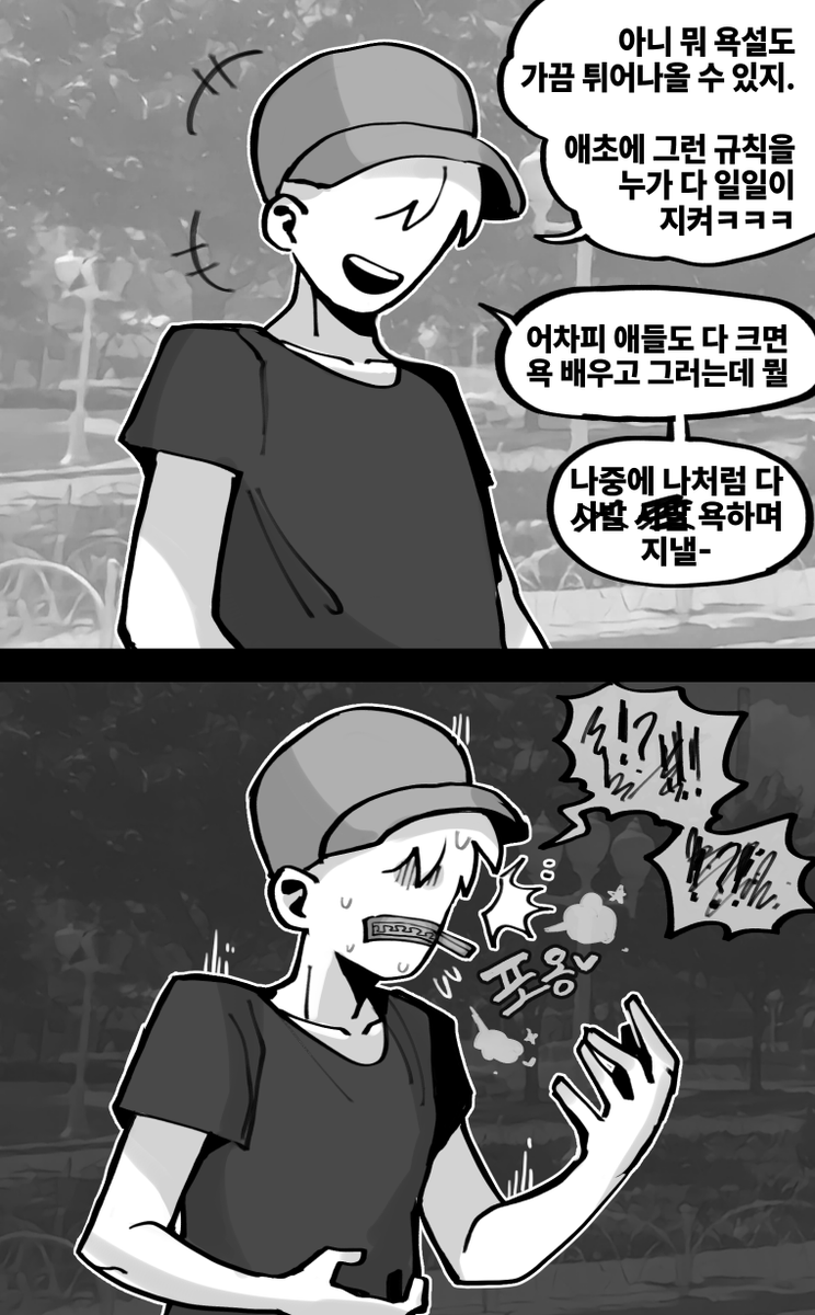 Omeok911's tweet photo. 드림캔디 랜드의 일곱번째 규칙: 
테마파크 내에 위치한, 꿈나무들이 자라는 
'어린이 구역'에서는 과격한 행동 및 욕설, 
고성방가는 절대 삼가해 주시길 바랍니다. https://t.co/nDQ5Ihdp3A
