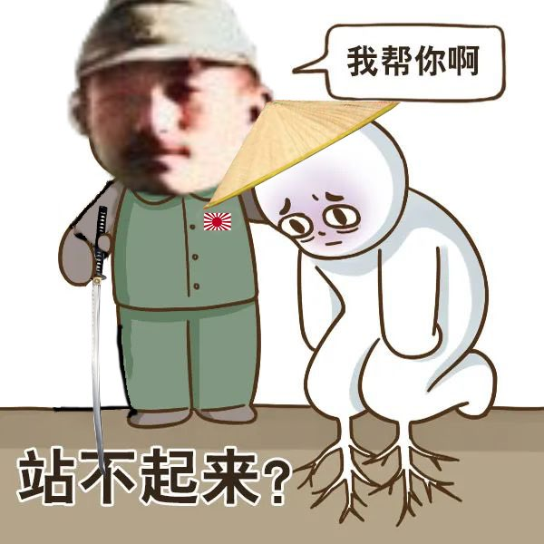 sinabuta444's tweet photo. 小支纳🐖光个高有用么？见到老英雄还不是乖乖下跪挨砍🤣 https://t.co/OLLCyYq4lx