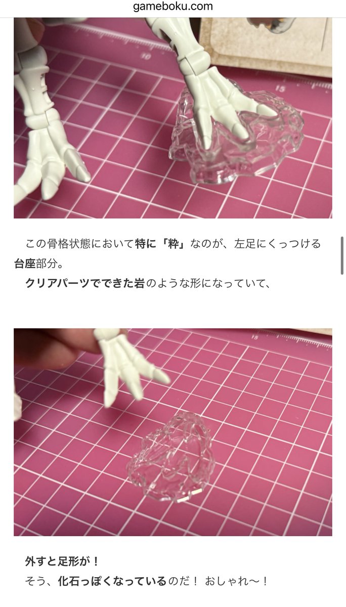 gamebokusan's tweet photo. ポケモンのプラモも内部フレームの時代。ガチゴラスを骨から作ろう！これでたった2000円！ ー ゲムぼく。 
https://t.co/VqNlm45He4

6歳以上対象にしては凝りすぎているプラモデル（本日の記事） https://t.co/nvJOEoLGon