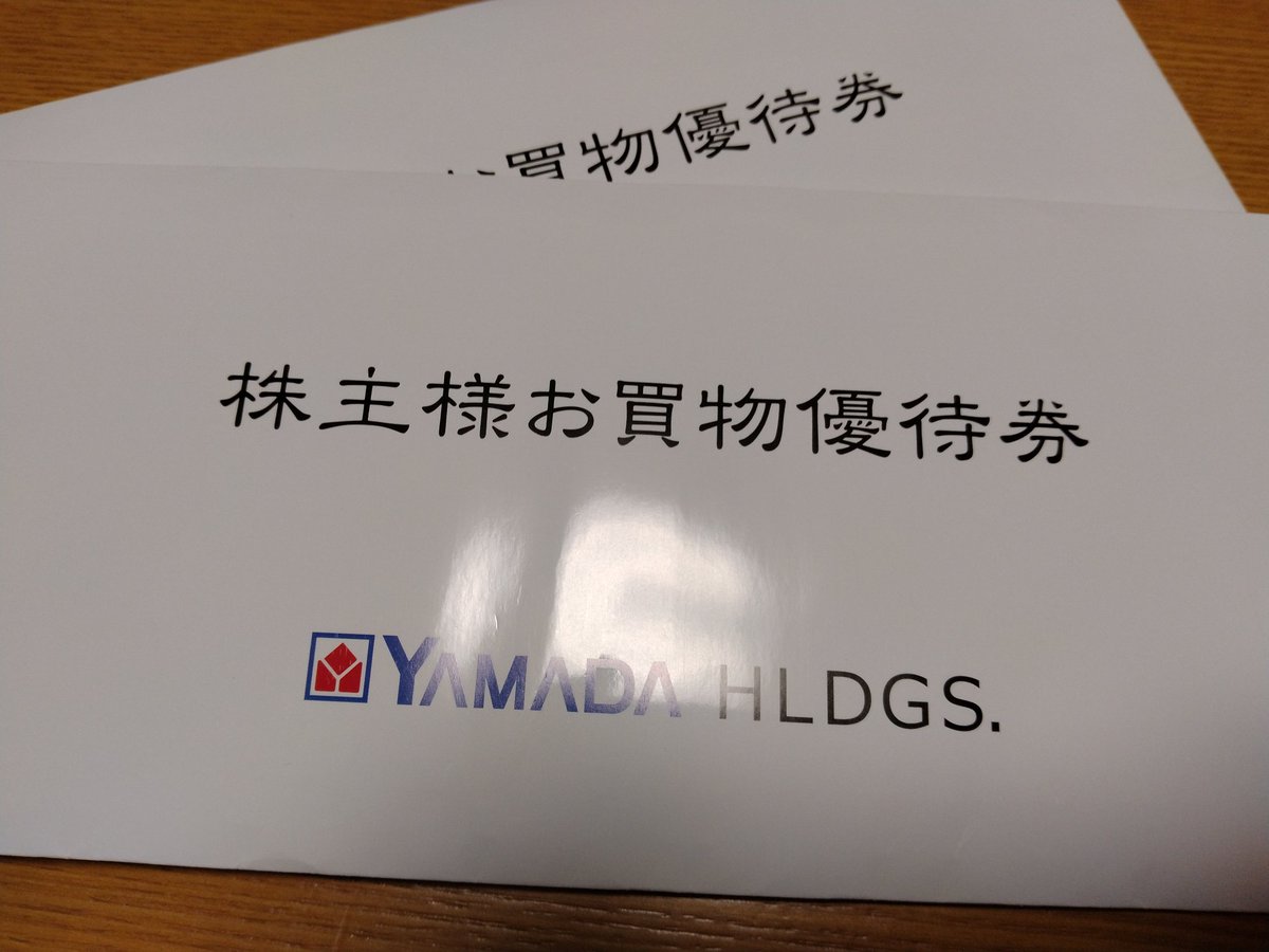 Mailmail1978's tweet photo. ヤマダ電機から2名義分の優待！
今年は何の家電にあてるかな！ https://t.co/SS29EHMwQJ
