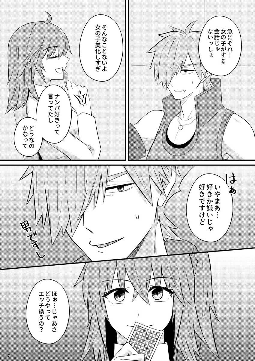 muuuutri's tweet photo. ロビぐだ♀ 1章16P  1/5
人魚姫は声を失い、ラプンツェルは髪を失った。
英霊になった青年は、恋をして何を失うのか。

夏コミ新刊です(全年齢〜R15程度)
6章まで公開予定(次章後日) https://t.co/WOS2B3xOrH