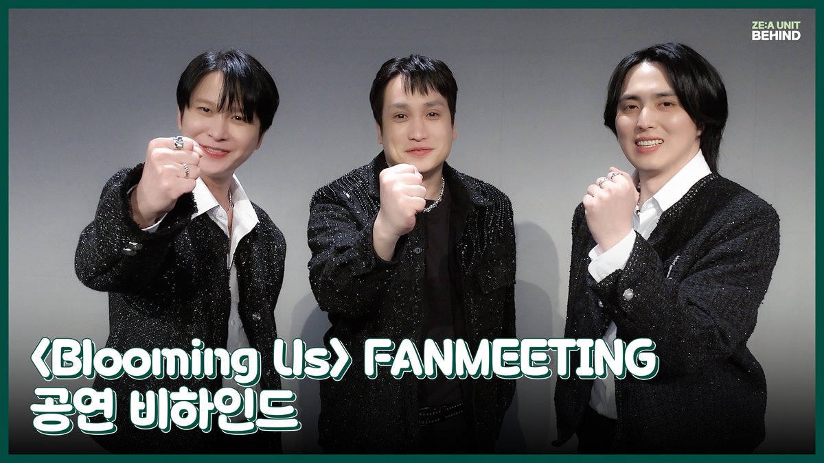 ZEA_MW's tweet photo. [📹]

[Behind] 2026 ZE:A Unit Fanmeeting [Blooming Us] 공연 비하인드
🔗 https://t.co/tXBUWy8Uby

#제국의아이들 #ZEA 
#김태헌 #KIMTAEHEON #キムテホン
#정희철 #JEONGHEECHEOL #チョンヒチョル
#하민우 #HAMINWOO #ハミヌ https://t.co/ZBPSxZA5uG