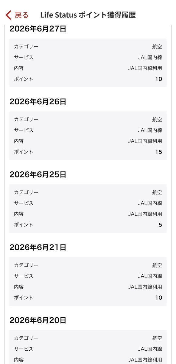 TohokuLineDelay's tweet photo. 飛行機の上級会員とかステータスとか全然興味無いんだけど(マイルは貯めてる)

円安すぎて、最近国内旅行ばかりなのでJALのLife StatusポイントやANAのプレミアムポイントが修行組並みにグングン溜まっていく✈️
物価高も相まって、海外旅行は月1行けるかどうかレベル🥹

#JGC修行　#SFC修行 https://t.co/qnVgCy4wXC