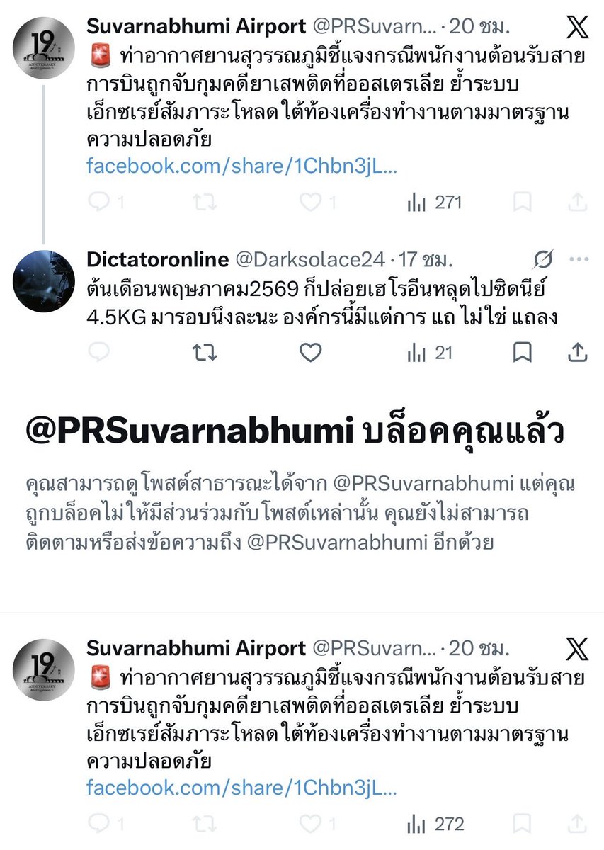 Darksolace24's tweet photo. @PRSuvarnabhumi @AOTthailand @RonallChersan @sorrayuth9111 @skongki2000 
AOT แน่ใจนะว่าพร้อมเปิดรับการพัฒนาสิ่งใหม่ๆ https://t.co/WP6UsE3YJj