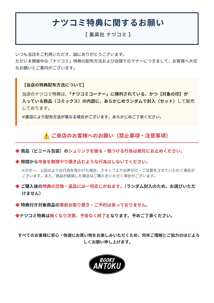 お取り置き中の為購入不可 お取り置き中！購入禁止！ 知っておきたい「取り置き」のあれこれ