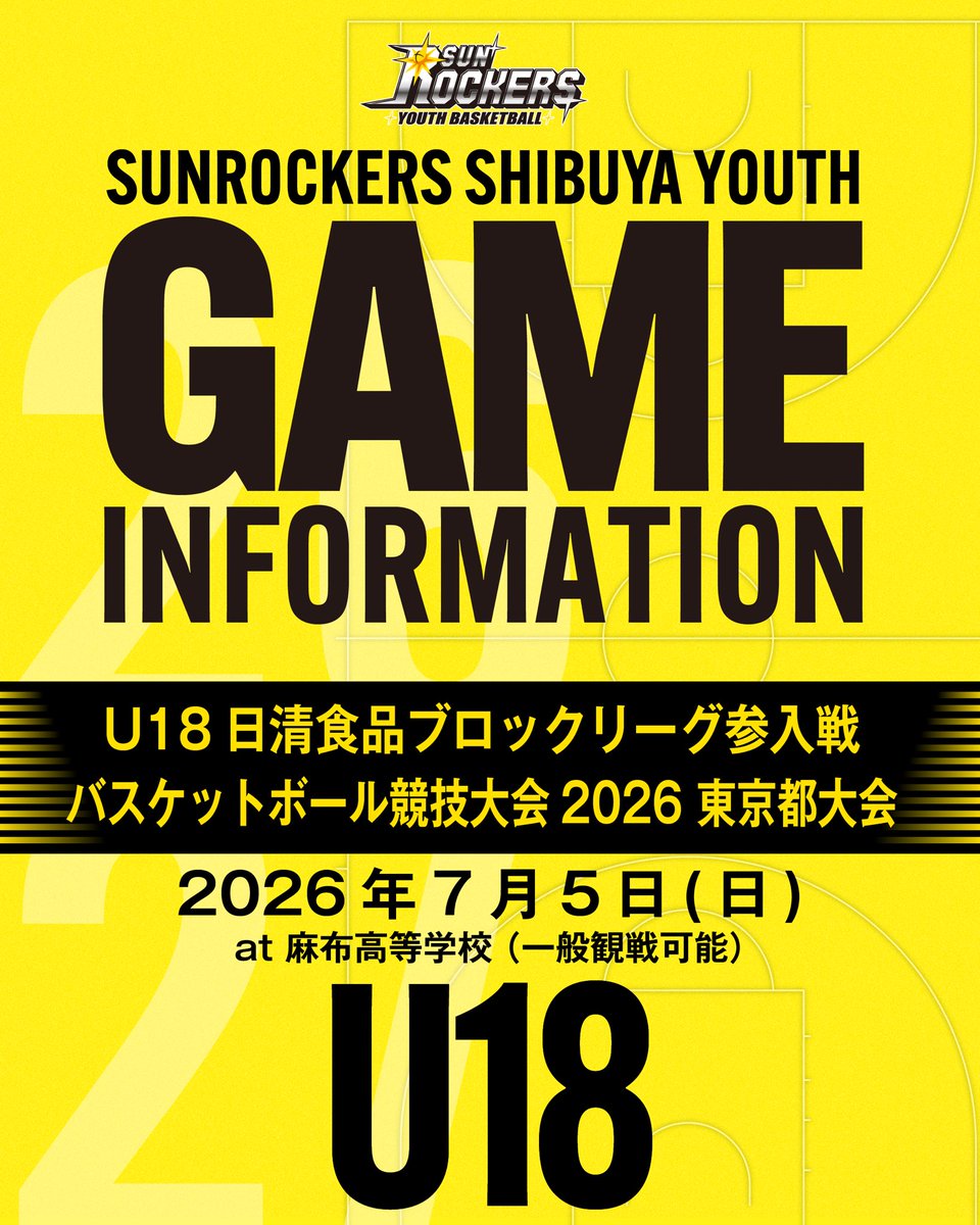 sunrockersyouth's tweet photo. 【U18】＜大会出場のお知らせ＞

7月5日(日)に開催される、「U18日清食品ブロックリーグ参入戦バスケットボール競技大会2026 東京都大会」に #サンロッカーズ渋谷U18 が出場します‼

今大会の上位2チームが東京都代表としてU18日清食品ブロックリーグに出場します。

応援よろしくお願いします✨ https://t.co/I8Wt43Bwdv