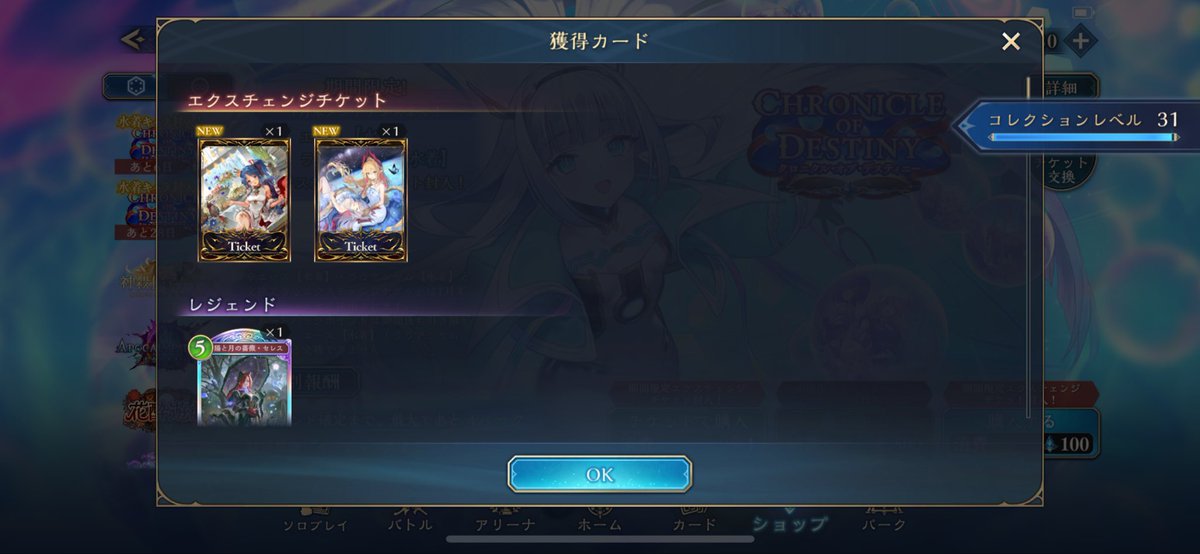 AsaMan_JP's tweet photo. エクスチェンジ2枚抜きやば https://t.co/JVflUlSL8O