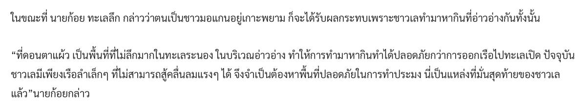 augustseagirl's tweet photo. พี่ก้อย ทะเลลึก คือชาวมอแกนที่บ้านอยู่ที่เกาะพยาม ที่ต่อสู้ทั้งเรื่อง #แลนด์บริดจ์ และบัตรประชาชนของชาวมอแกน เคยร่วมเดินประท้วงกับมะทม ชาวประมงไทยพลัดถิ่น https://t.co/fHjpiybz7h