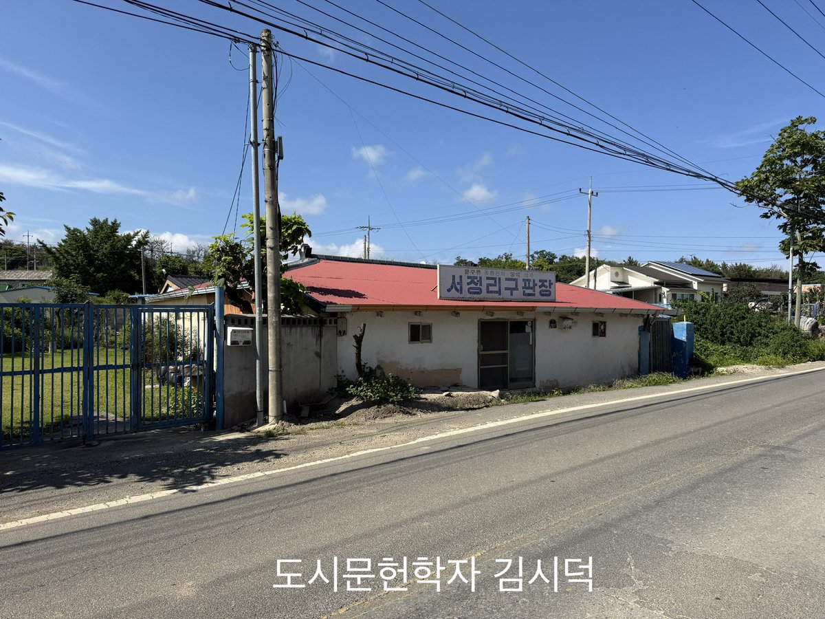 Okhotsk75's tweet photo. 서정리 구판장 - 문구류 공중전화 담배 잡화 -

서정리, 청하면, 북구, 포항시, 경상북도

독특한 시멘트 비석을 보러 가던 길에 우연히 마주친 멋진 구판장이었습니다 🫠 https://t.co/Q9sxSsh4qt