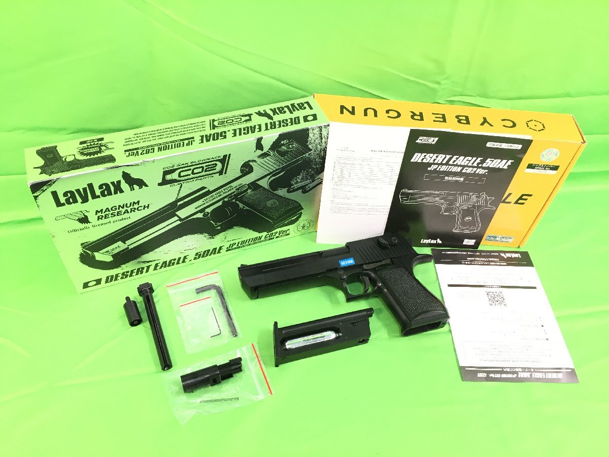 LayLax/Cyber-Gun Co2 ガスブローバック IMI デザートイーグル .50AE