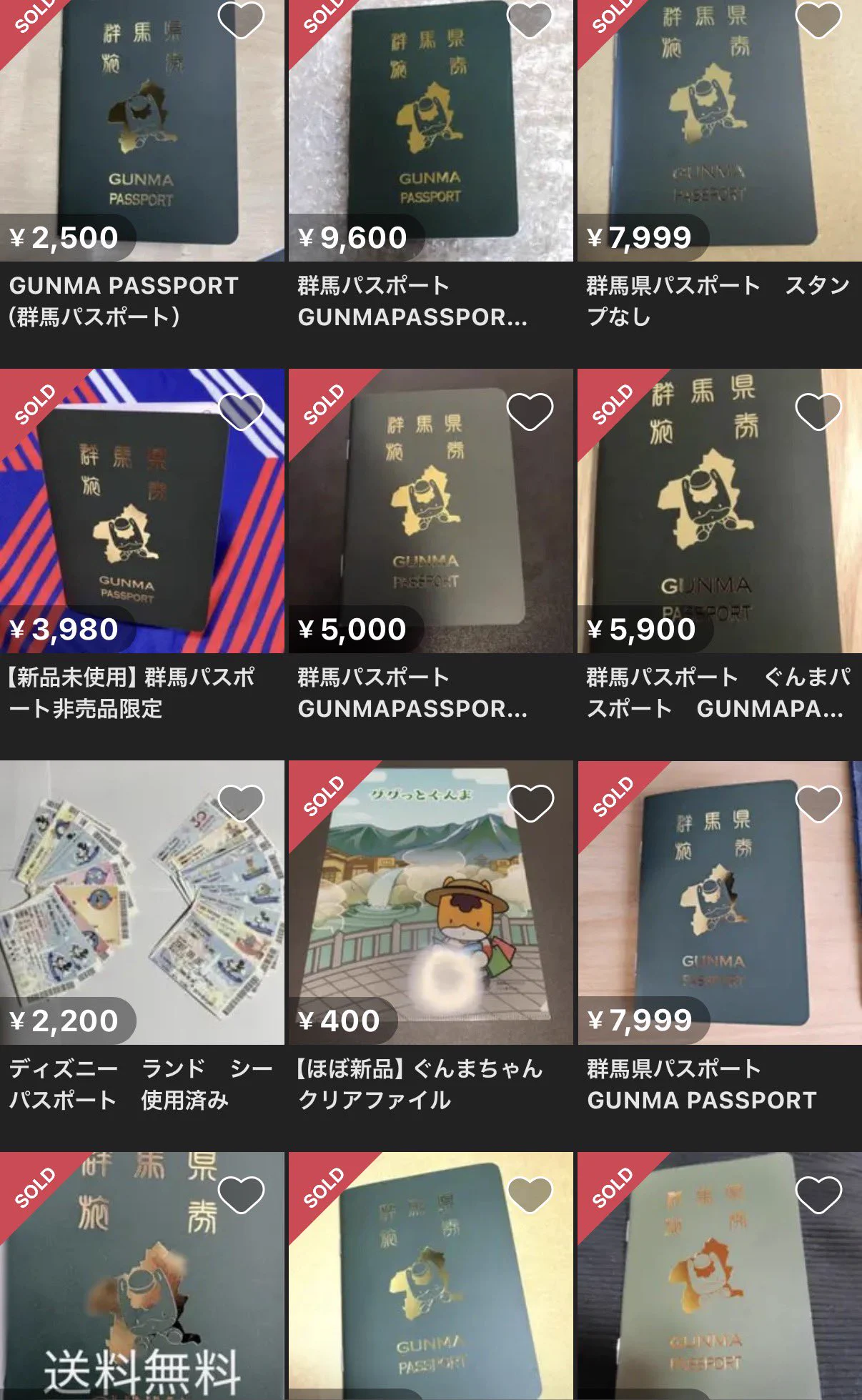 ググっとぐんま（公式）「ぐぐったぁ」 on X: 