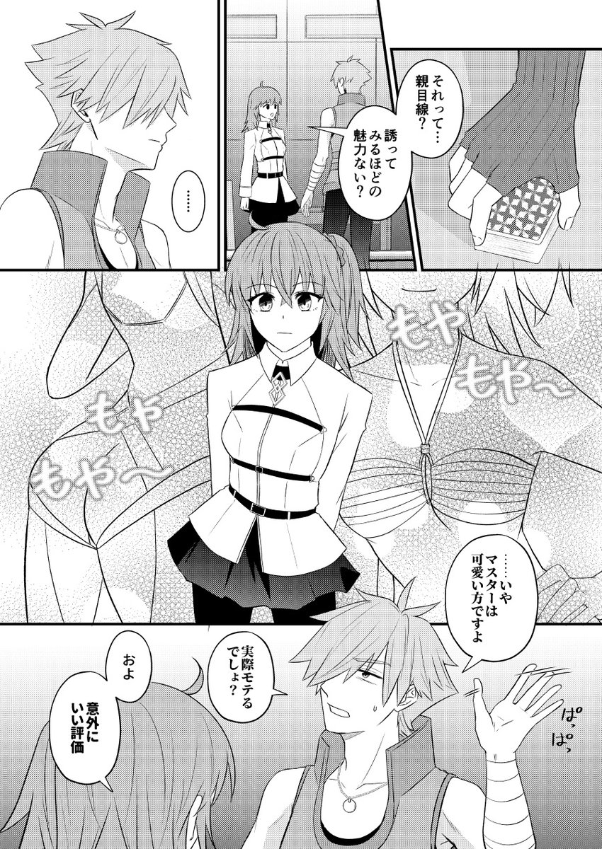 muuuutri's tweet photo. 2/5 https://t.co/nmsA8eD4m4