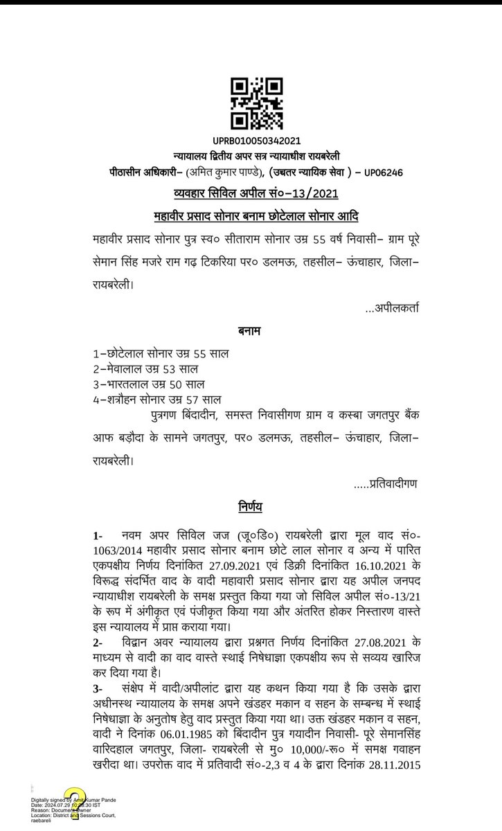 MonuSoni56789's tweet photo. अगर न्याय का गला इसी तरह घोंटा जाता रहा, तो आम आदमी का सिस्टम से भरोसा पूरी तरह खत्म हो जाएगा!  #Raebareli #JusticeDenied #Corruption #UPPolice #ContemptOfCourt #YogiAdityanath #ZeroTolerance #LawAndOrder #ActionNeeded https://t.co/5q2NQv90BY