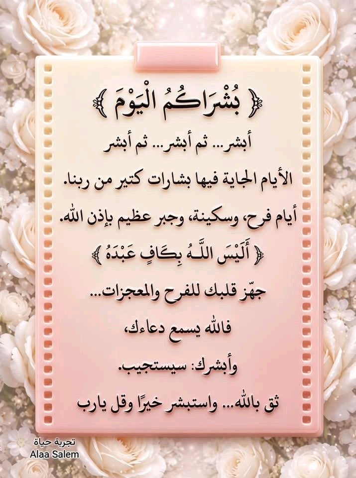 ROQMF24's tweet photo. 💌💞✍🏻👇🏻🕊📩يارب 🤲🏻 اللهم آآآامين يارب العالمين اللهم البشارة السارة لنا جميعًا يارب 🤲🏻 اللهم آآآامين يارب العالمين اللهم صل وسلم وبارك على نبينا محمد صلى الله عليه وسلم وبارك وسلم تسليما كثيرا 🤲🏻🤲🏻🤲🏻 https://t.co/REVIz8FExB