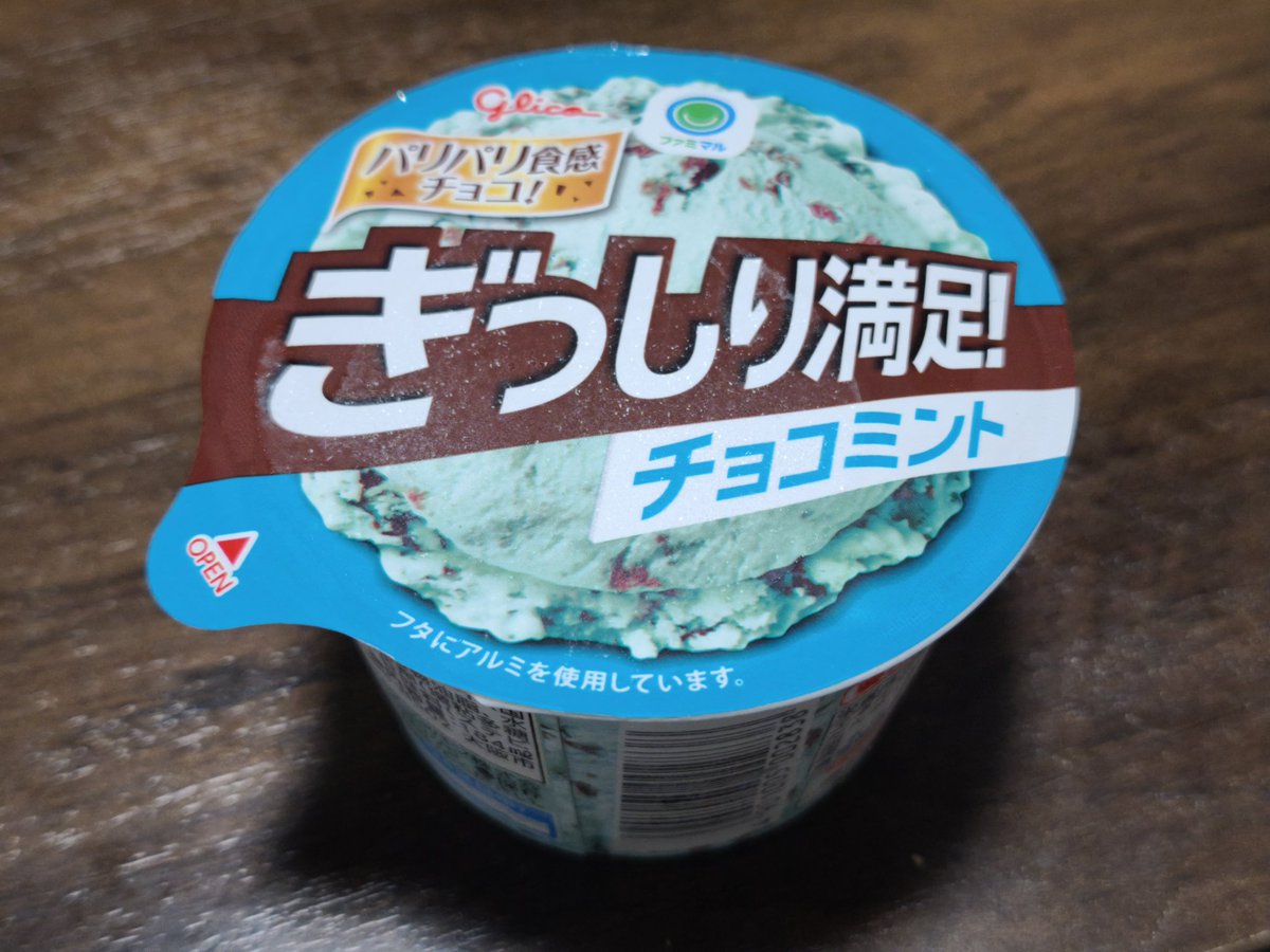 ins_debugger's tweet photo. へっへー！クーポンあったから使っちまうぜ！ https://t.co/9UAKLmCXCM