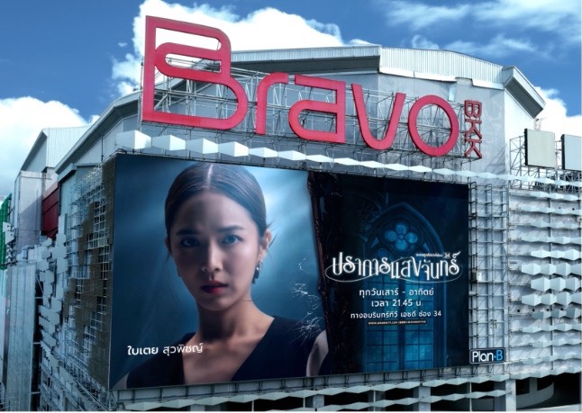 chokweekly's tweet photo. ทรงพลังมาก “#ปราการแสงจันทร์” ยึดบิลบอร์ดกลางกรุง-หัวเมืองใหญ่   จับจ้องทุกสายตาชวนดูละครแซ่บ

#อมรินทร์ทีวี  #ช่อง34

https://t.co/sScSGHDC7A https://t.co/Si2LusDPKf