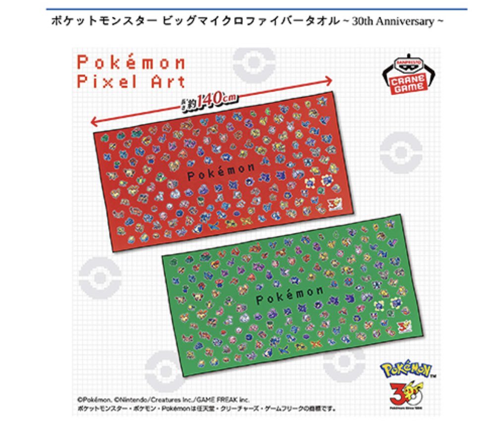 pikachu_pcn's tweet photo. 7月のポケモンプライズ
https://t.co/QsH7trs3Ps https://t.co/DrVWtm2cCD
